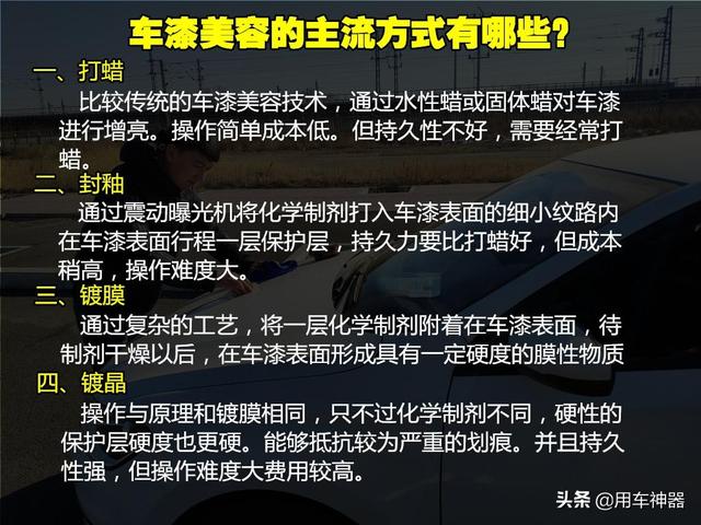 自从我学会了5块钱给爱车打蜡，一年多攒了1000块私房钱！