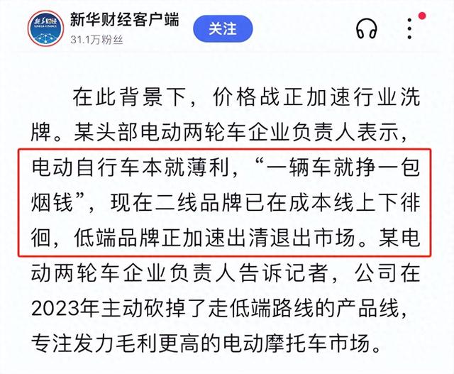 才了解！一辆1500元左右电动车，出厂成本多少？商家卖一辆赚多少