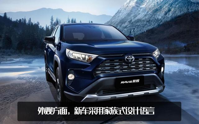 变化到底在哪？新款一汽丰田RAV4荣放上市，起售价17.58万元