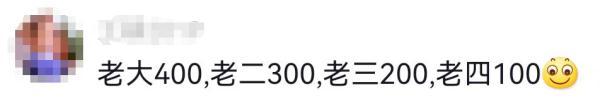 杭州女子收到1000元红包，回礼左右为难，网友炸锅：比做数学题还难