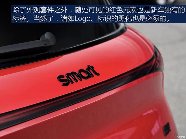 smart精灵#1 BRABUS性能版：不到4秒破百的小型SUV,还自带V6声浪