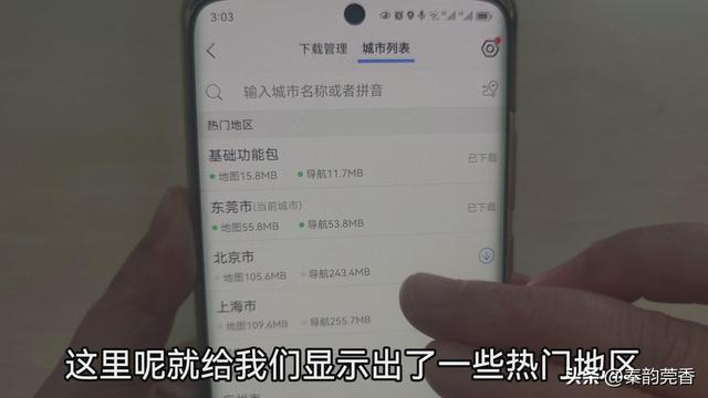 手机不用流量也能导航！省钱又方便，老人也要学会步行导航用得到