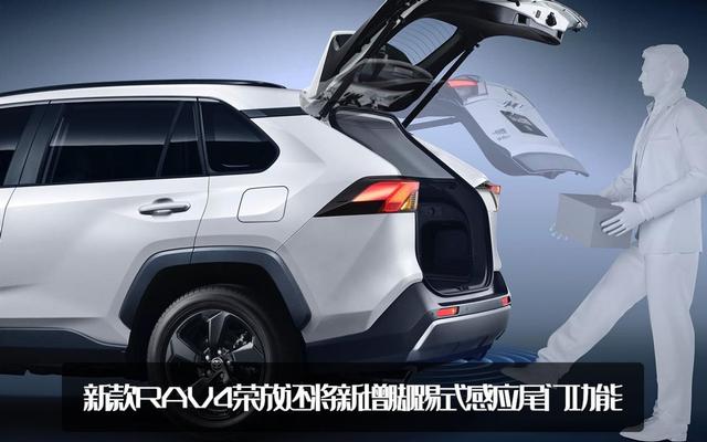 变化到底在哪？新款一汽丰田RAV4荣放上市，起售价17.58万元