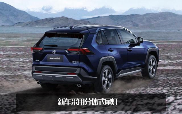 变化到底在哪？新款一汽丰田RAV4荣放上市，起售价17.58万元