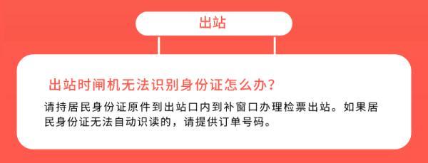 深圳人：这份超全铁路运行调整、公交春运指南请收好