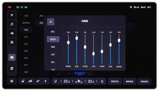 理想L9自研音响算法已上线，收好这份调音指南