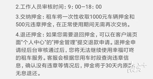 3万多人排队！广州幸福叮咚共享汽车退押难