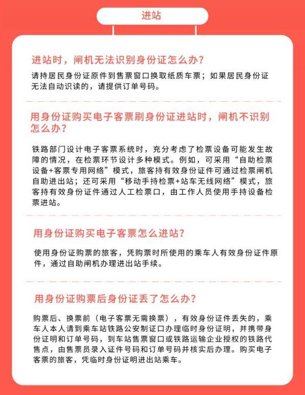 深圳人：这份超全铁路运行调整、公交春运指南请收好