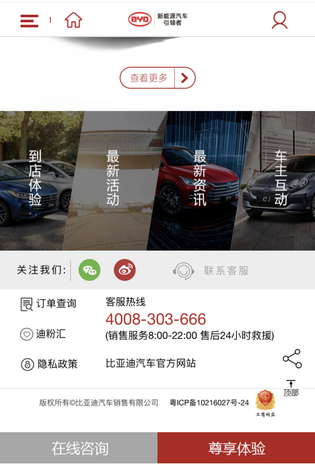不出门真的能买车？比亚迪线上一站式服务体验