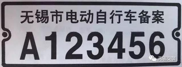 你想知道的电动自行车上牌问题，官方答复来了！附详细上牌攻略……