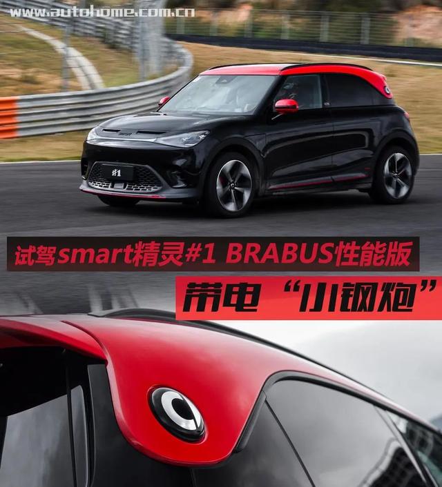 smart精灵#1 BRABUS性能版：不到4秒破百的小型SUV,还自带V6声浪