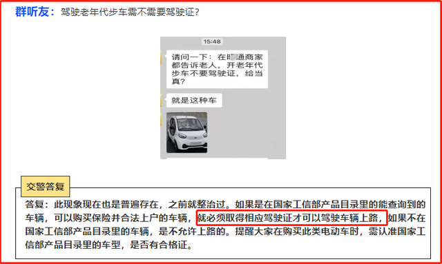 老年人驾驶老年代步车上路要驾照吗？分为这3种情况，车主要注意