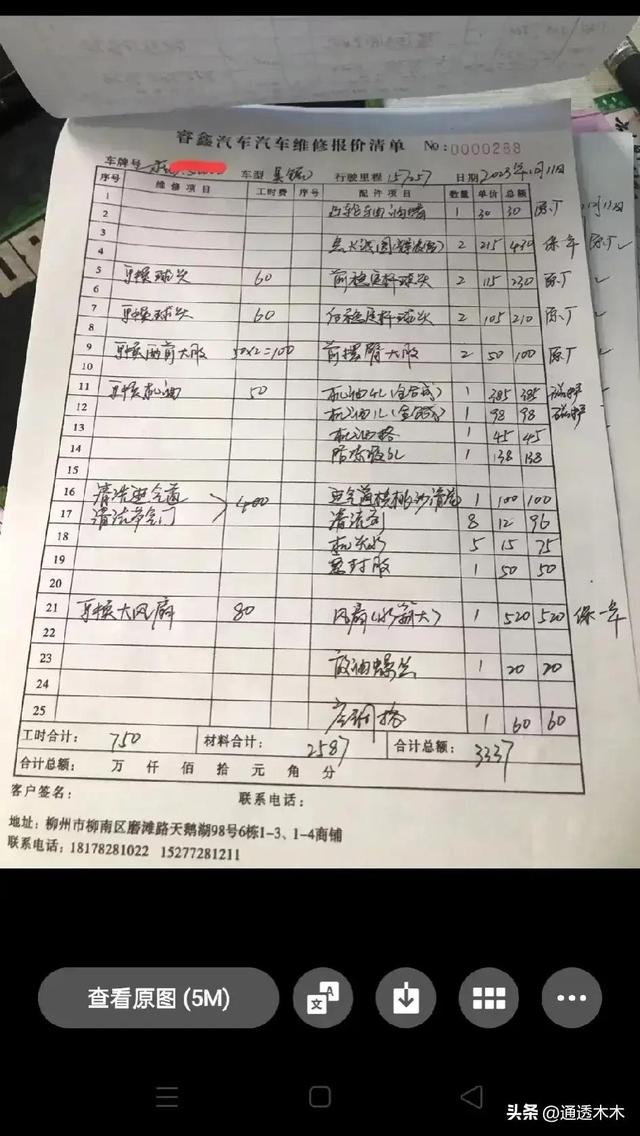 开了11年的斯柯达昊锐老了旧了，维修费用太多，想买广汽丰田雷凌