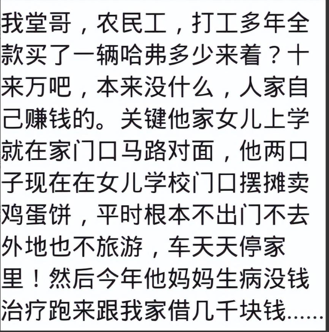 虚荣心强的人有多厉害？二手比亚迪f3吹牛说十几万，力帆20来万