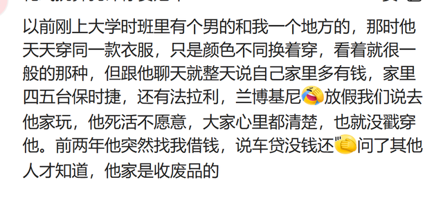 虚荣心强的人有多厉害？二手比亚迪f3吹牛说十几万，力帆20来万