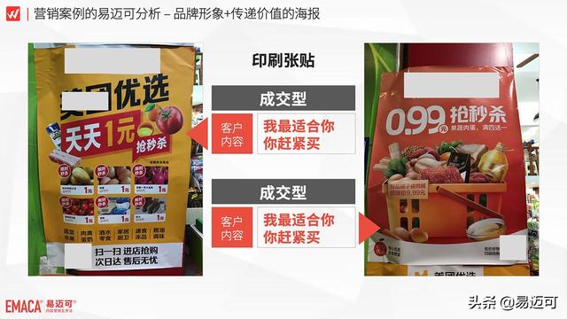 内容营销线下媒介案例：品牌形象+传递价值的海报