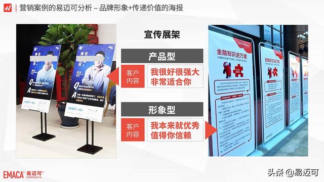 内容营销线下媒介案例：品牌形象+传递价值的海报