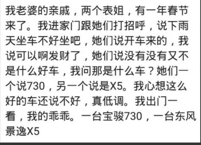 虚荣心强的人有多厉害？二手比亚迪f3吹牛说十几万，力帆20来万