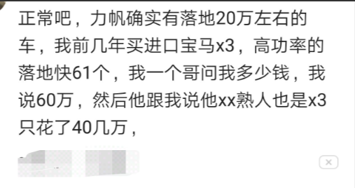 虚荣心强的人有多厉害？二手比亚迪f3吹牛说十几万，力帆20来万