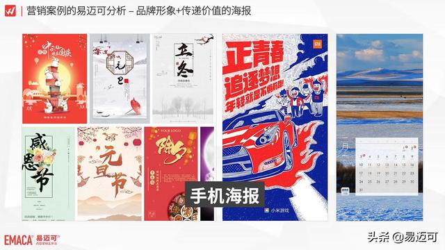 内容营销线下媒介案例：品牌形象+传递价值的海报