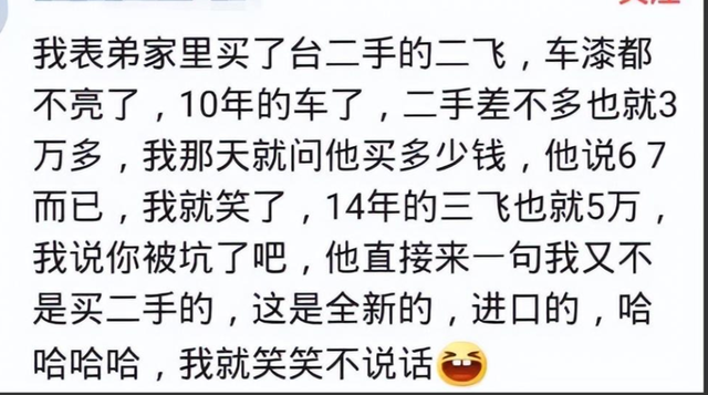 虚荣心强的人有多厉害？二手比亚迪f3吹牛说十几万，力帆20来万