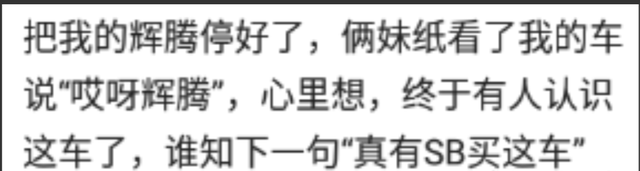 虚荣心强的人有多厉害？二手比亚迪f3吹牛说十几万，力帆20来万