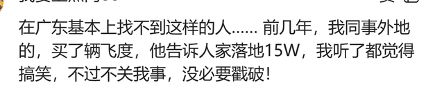 虚荣心强的人有多厉害？二手比亚迪f3吹牛说十几万，力帆20来万