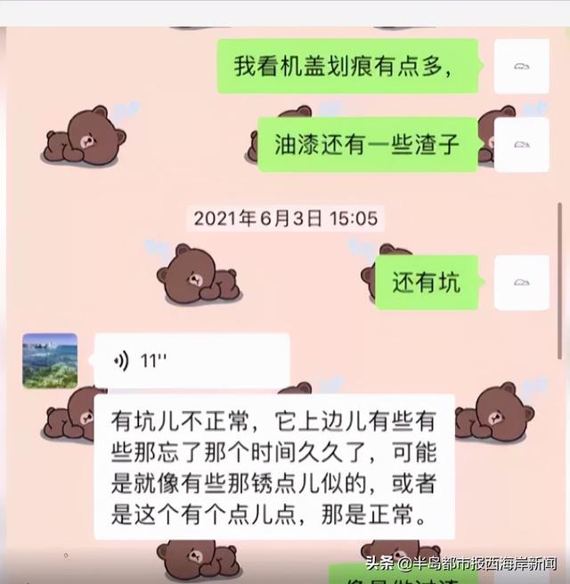 事发黄岛！买辆新车出了大问题！执法部门介入