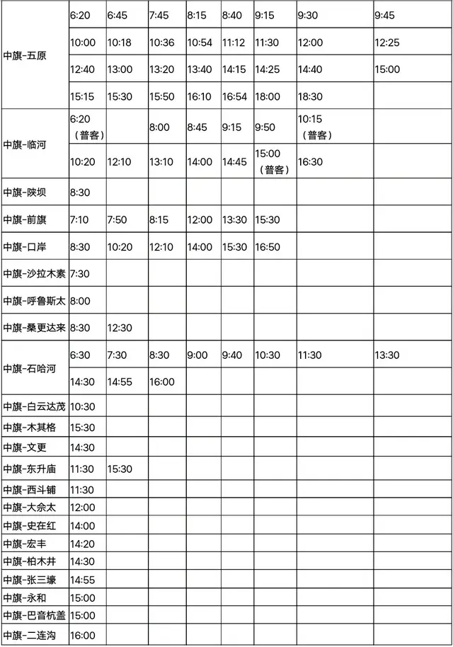 ​巴运各汽车站明日起全面恢复市内客运班线（附时刻表）