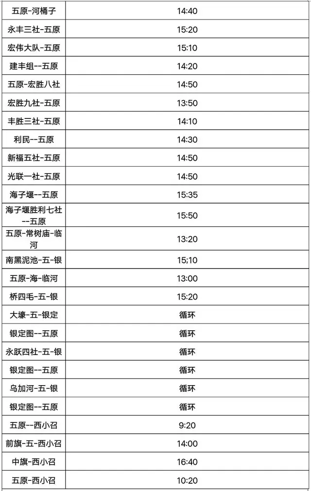 ​巴运各汽车站明日起全面恢复市内客运班线（附时刻表）