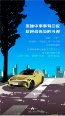 长安汽车用户品牌「伙伴+」成立一周年