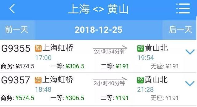 “黄金旅游线”杭黄高铁今日开通！160分钟车程，二等座不到200元，还有景点优惠等着你