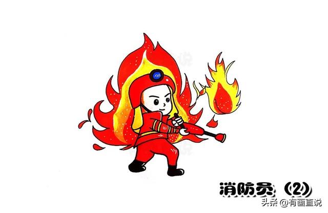 创意儿童画教程：卡通简笔画消防员，消防安全主题手抄报必备