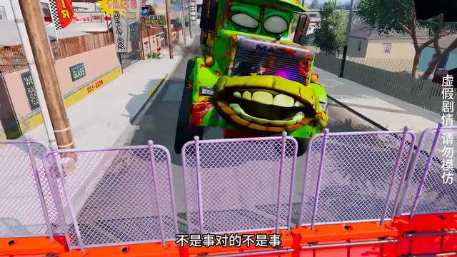 儿童动画：平板拖车与皮克斯汽车激烈碰撞，究竟谁能笑到最后？