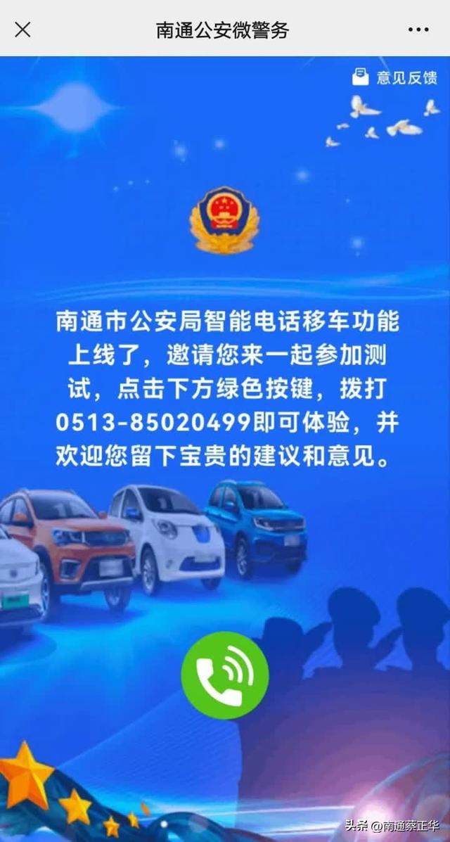 微信自助移车系统升级，市民可用这些方式移车