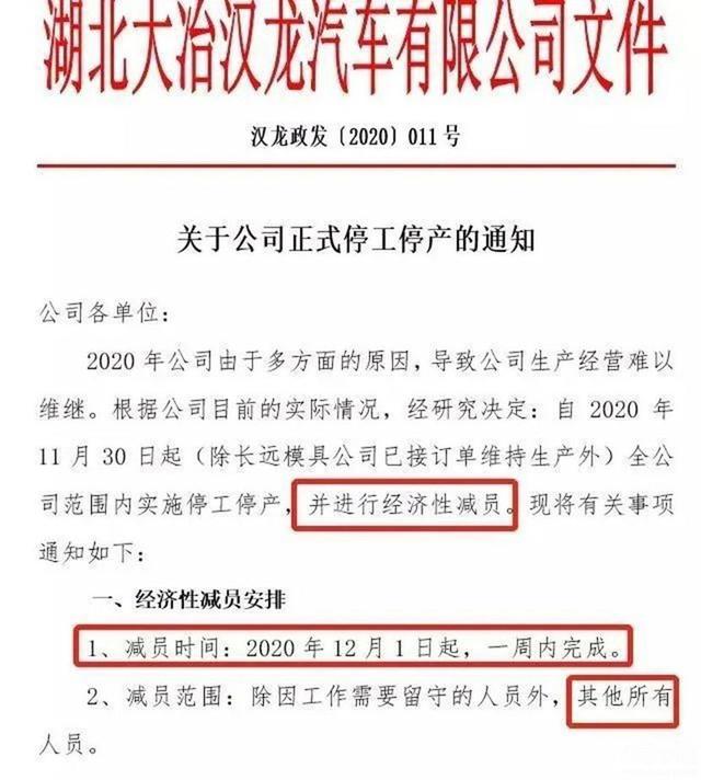 传闻被长城汽车收购的汉龙汽车是什么来头？