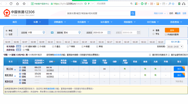 国内最尴尬的火车站，春运客车数量不增反减，仅剩下3趟列车