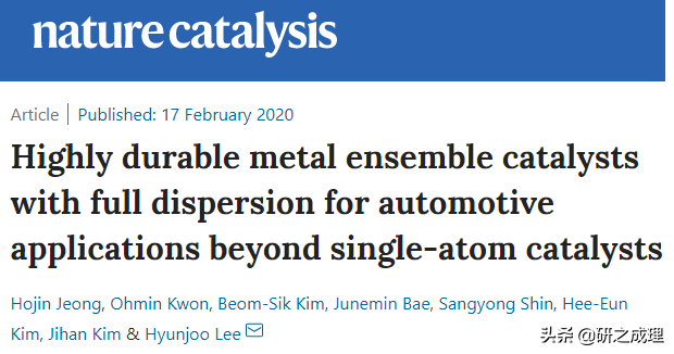 单原子催化剂失灵？汽车尾气处理还得靠这个100%分散的整体催化剂