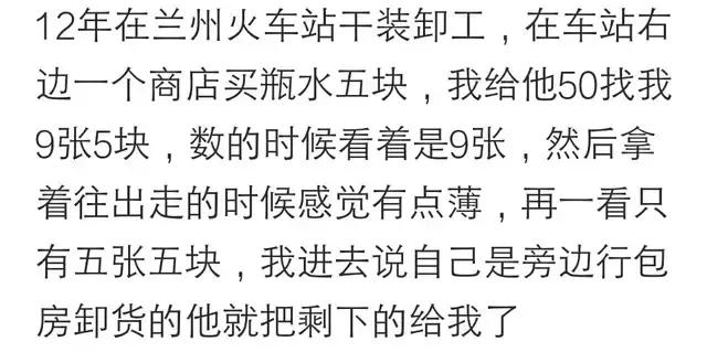 你在车站有被坑过的经历吗？听听网友们怎么说的