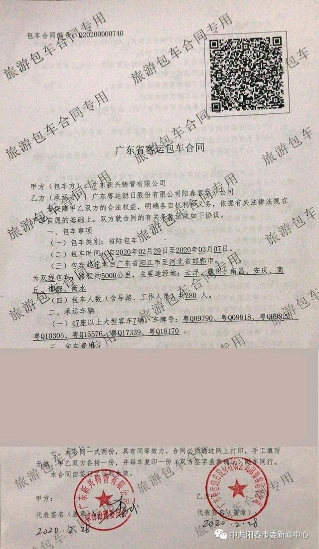 阳春客运汽车站：7台大巴远赴河北接运133名工人返岗