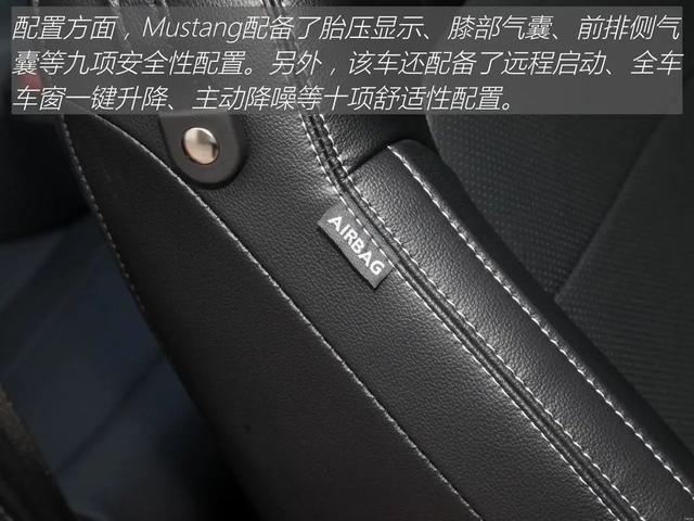 Mustang：全球最畅销跑车？299马力+10AT，30多万就能圆梦