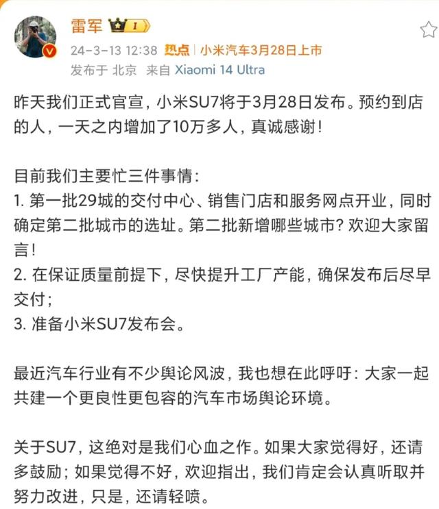 小米汽车行不行？一篇文看明白