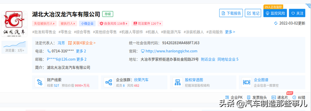 传闻被长城汽车收购的汉龙汽车是什么来头？