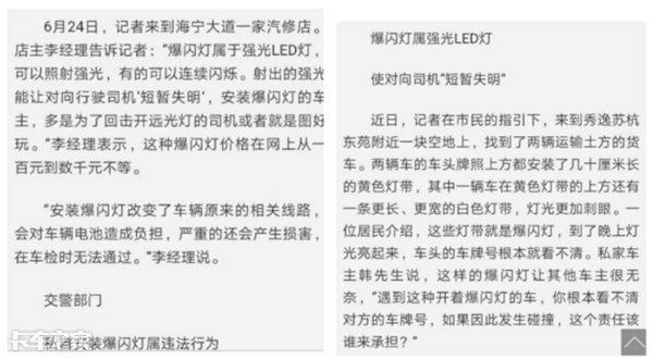 你以为装警示爆闪灯就能保证行驶安全？实不相瞒，后车气到想打人