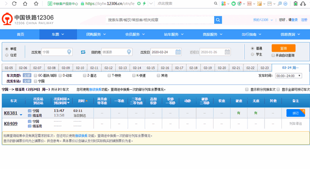 国内最尴尬的火车站，春运客车数量不增反减，仅剩下3趟列车