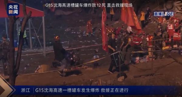 揪心！已致19人死，171受伤！现场监控画面曝光