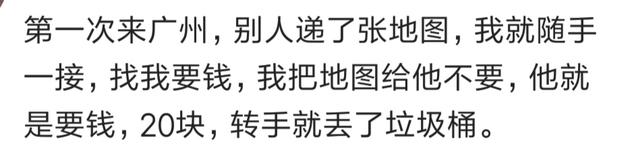 你在车站有被坑过的经历吗？听听网友们怎么说的