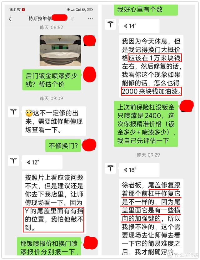 特斯拉撞了尾门，售后报价一万多，看我如何花600元免喷漆修复