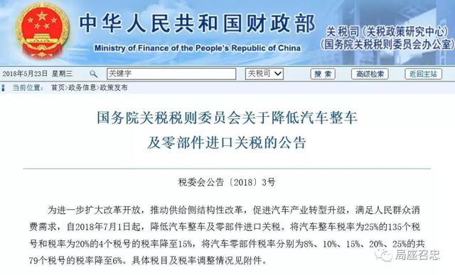 汽车关税即将大幅降低！你买辆车能省多少钱？