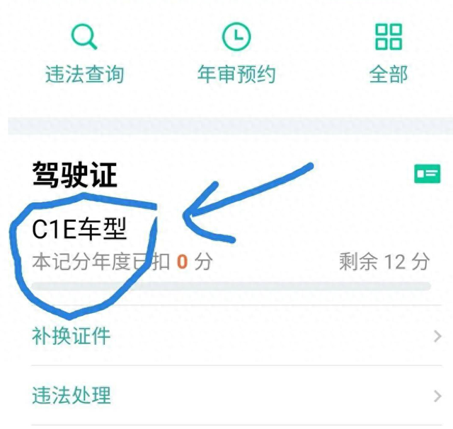 C1E升为C1D，三轮车都能开，交警：不考理论，满足1个条件可申请